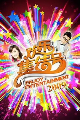 看吧影院 山海食堂 美食综艺